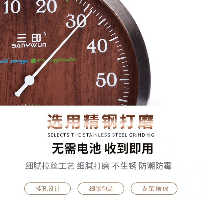 三印TH301不锈钢温湿度计家用室内高精度温度计座挂两用精准测温