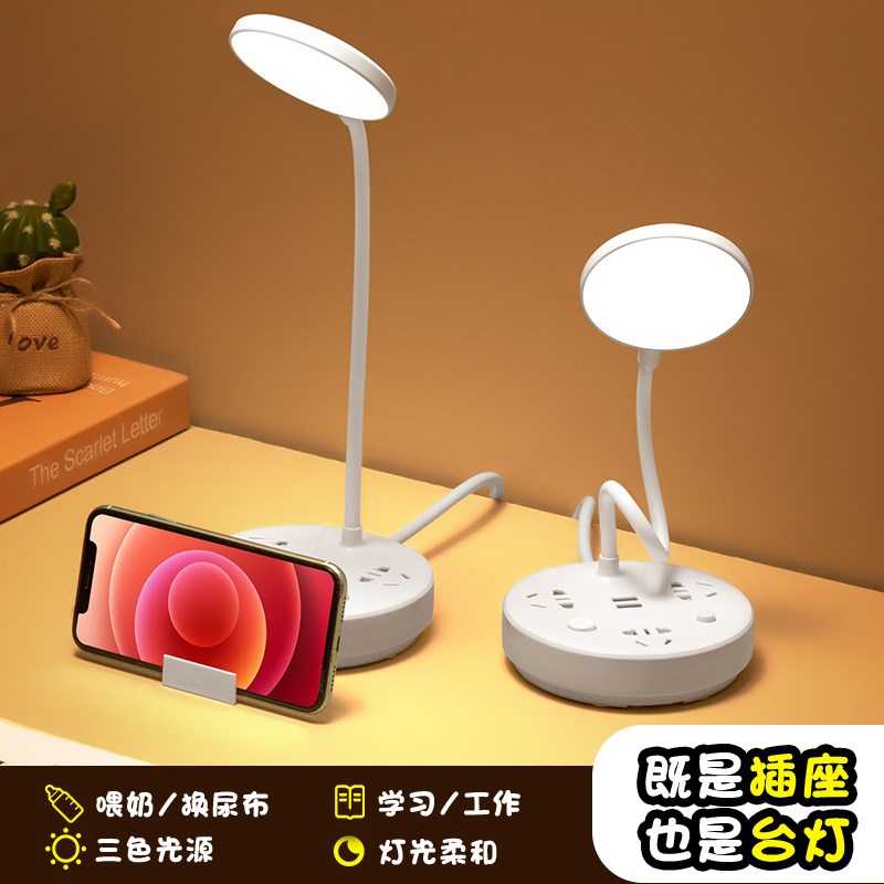 LED台灯护眼书桌小学生学习专用卧室家用床头节能灯插电式宿舍