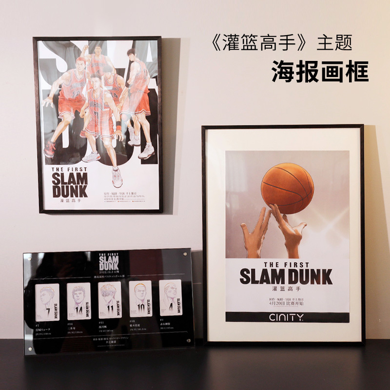 灌篮高手相框a3简约画框摆台A4装裱挂墙8K开4k拼图海报铝合金窄边