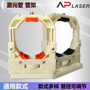 永利激光管支架支撑45-80mm管径的激光管激光雕刻切割机激光管座