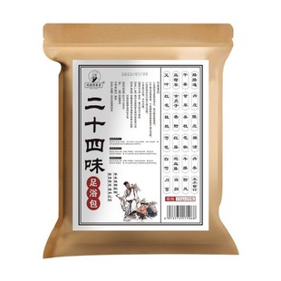 抑郁焦虑药缓解神经衰弱神器重度失眠多梦胡思乱想烦躁易怒泡脚包