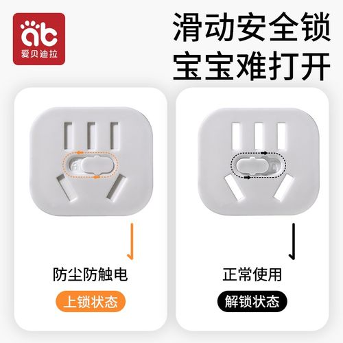 插座防儿童触电插头安全塞封口开关保护盖宝宝孔洞遮挡电源堵孔塞