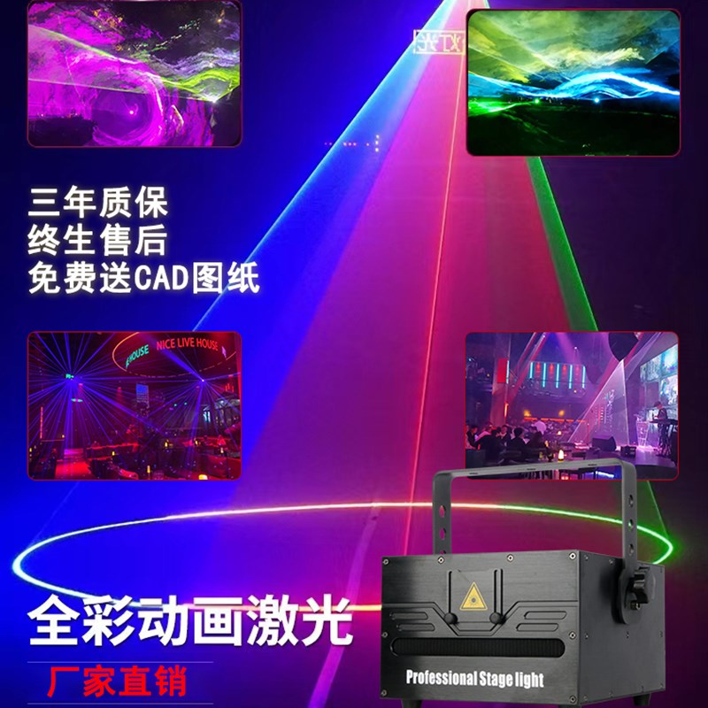 舞台灯光酒吧全彩动画激光灯KTV图案2W3瓦声控蹦迪清吧氛围灯