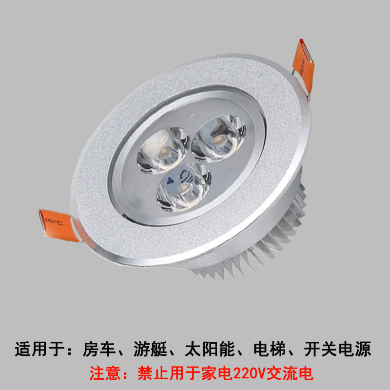 低压12V24VLED天花射灯3W6W嵌入式筒灯开孔6 /7 公分背景牛眼灯