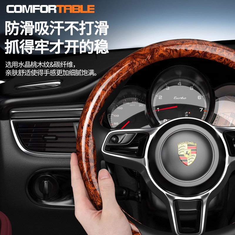 汽车桃木纹方向盘套高级夏季防滑网红碳纤纹把套大众奔驰四季通用