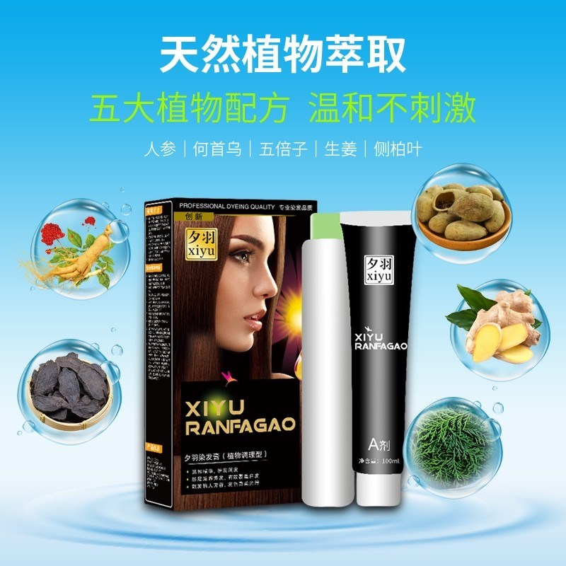 染发剂植物自己在家染发膏奶茶棕显白无刺激盖白发免漂米棕奶咖