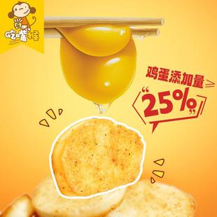 正宗有模有样的鸡蛋馍丁有馍有样馒头片烤馍片零食休闲食品小吃整