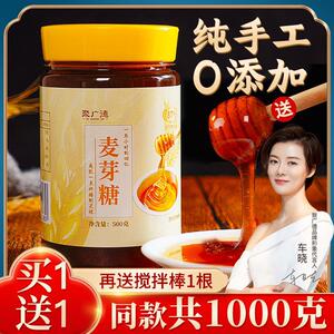 新货聚广德麦芽糖纯手工原