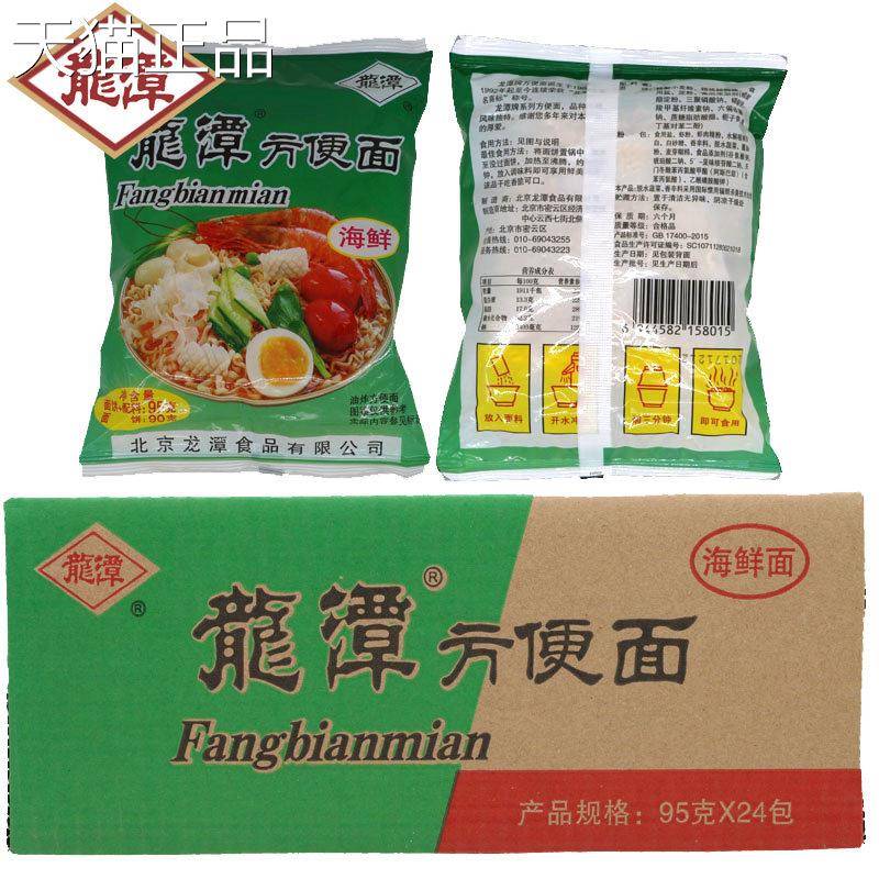 老北京密云特产龙潭泡面干吃海鲜味北京干脆面泡面麻辣整箱袋装