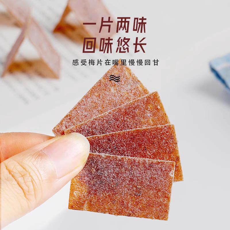 正宗本宫饿了蜜饯果干紫苏梅片青梅酸梅片节日健康解压休闲零食礼