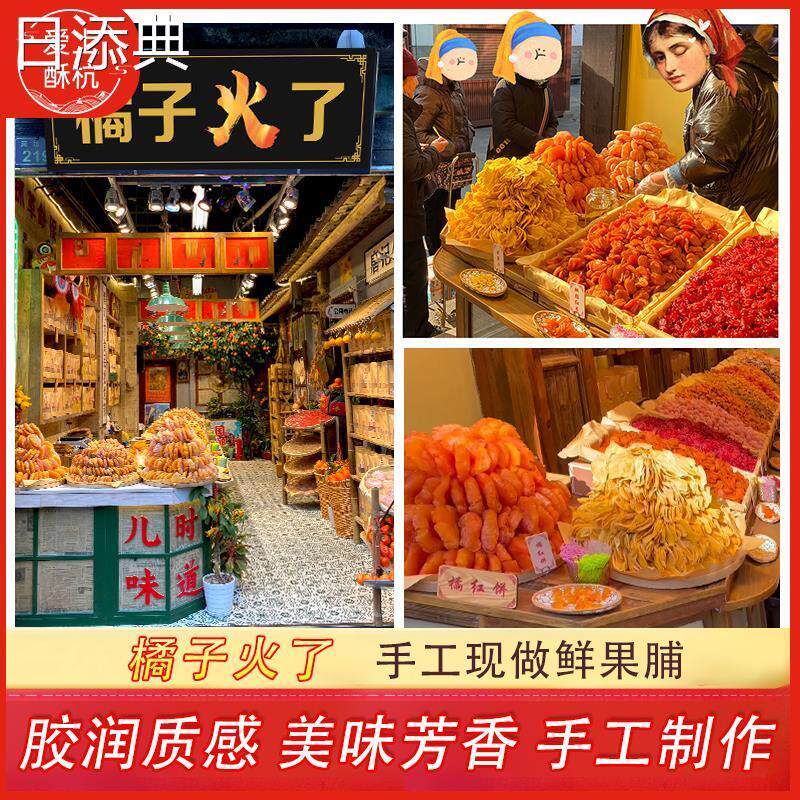 新货橘子火了红桔饼老式手
