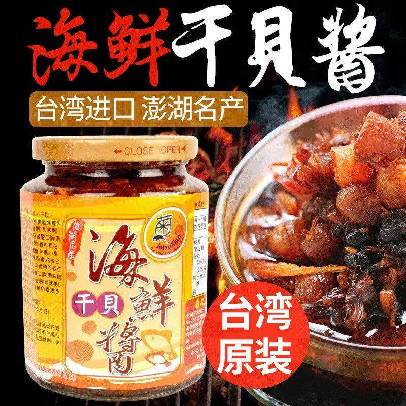 新货台湾特产菊之鱻海鲜干