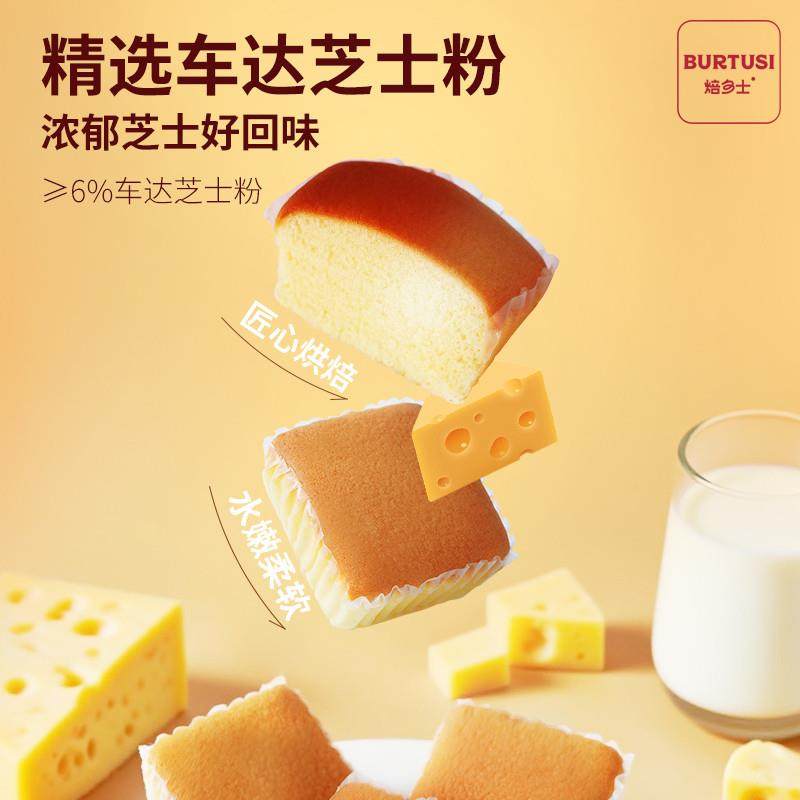 正宗45天半熟芝士6%车达芝