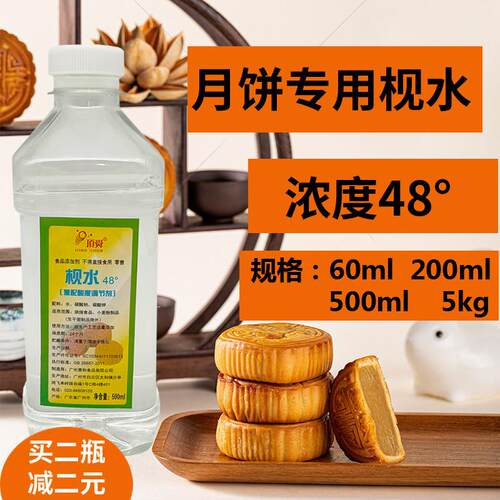 广式月饼顶舜200g碱水枧水月饼粽子广式月饼用复配酸度调节剂