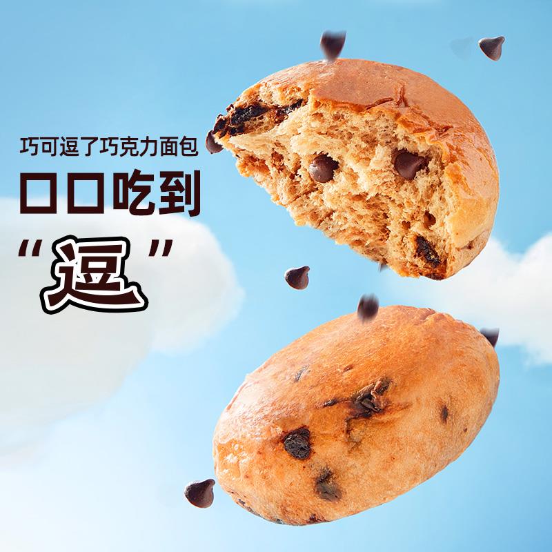 新货Bimbo巧可逗了黑巧克