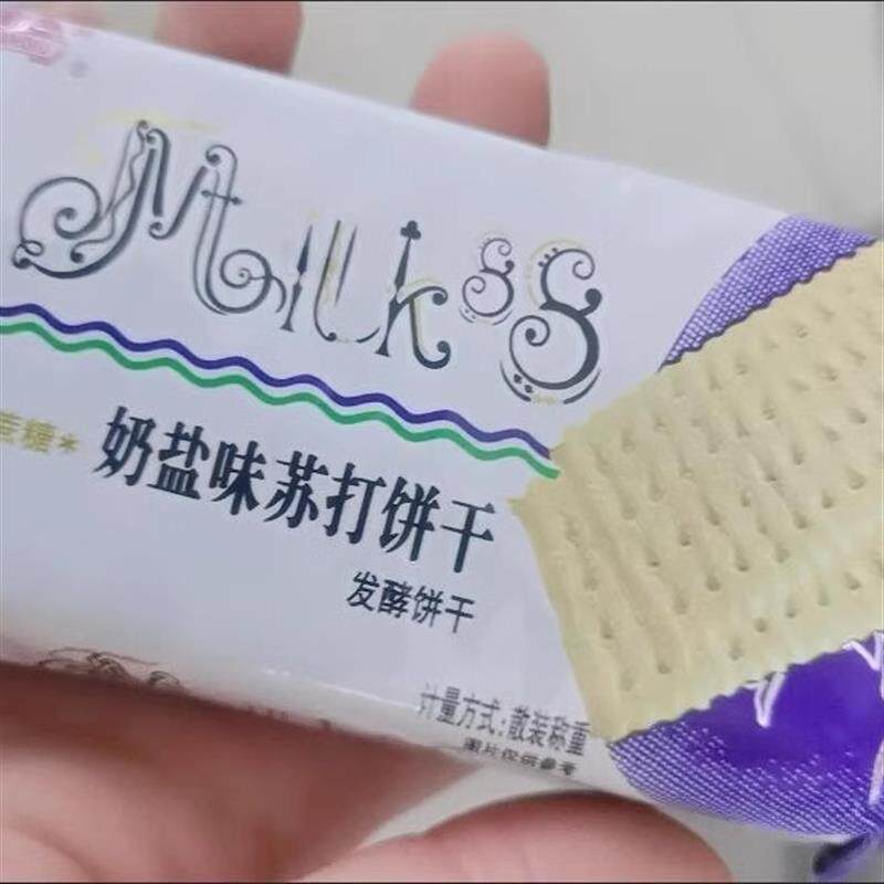 新日期促销味丹无蔗糖奶盐