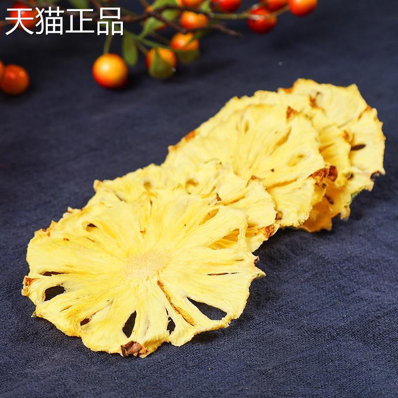 凤梨片500g抖音网红推荐凤梨干片夏日饮品纯手工天然水果干茶