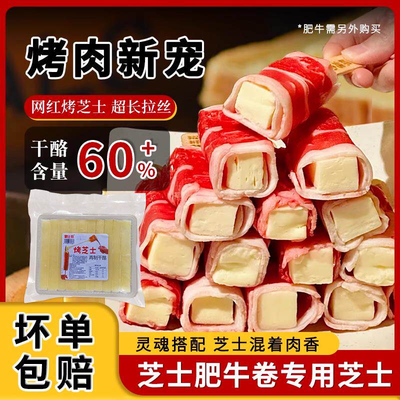 新日期西塔烤肉店芝士肥牛