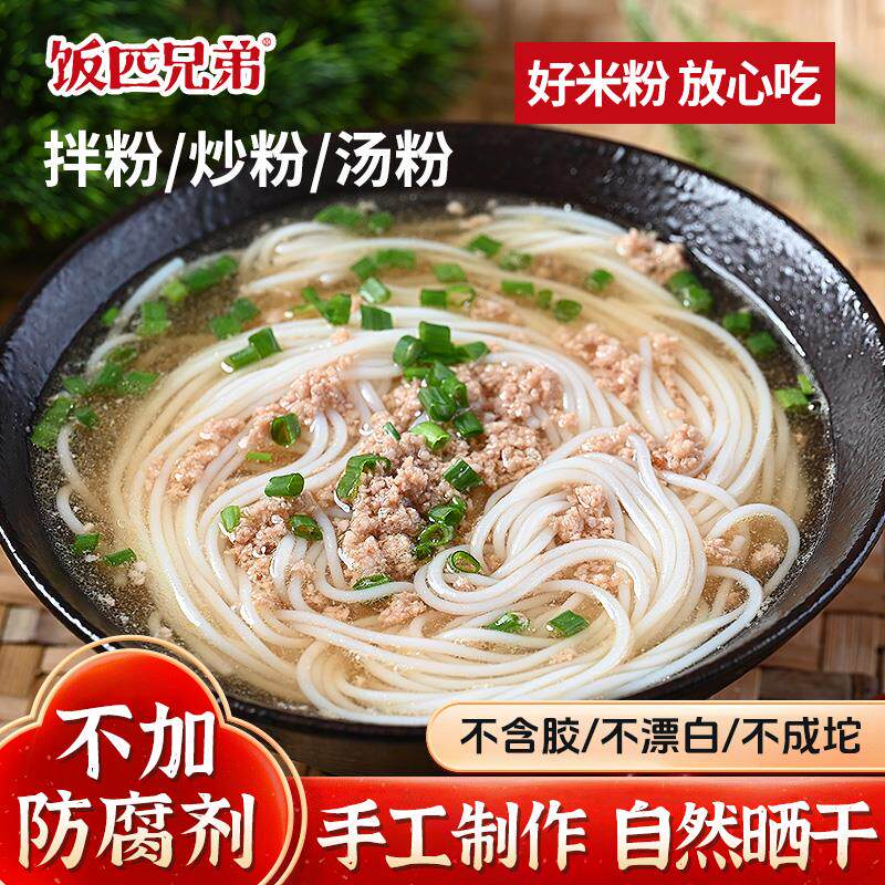 新日期渣江米粉湖南米粉衡