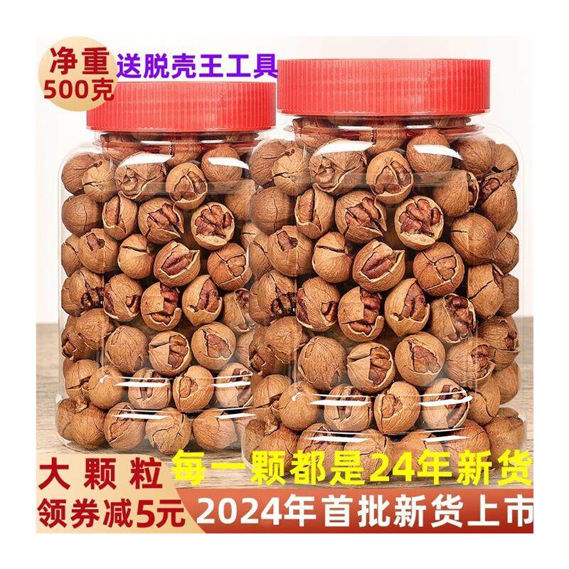 正宗24年新货上市临安薄壳大籽手剥山核桃净重500g小核桃仁孕妇零