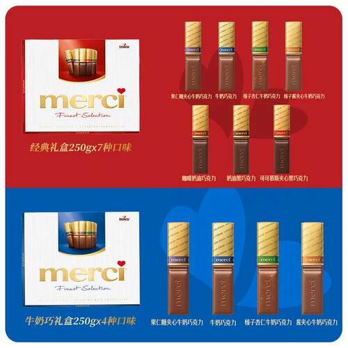 德国黑巧克力代购港版德国merci/蜜思口红型牛奶混合装榛子