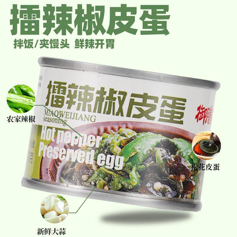新货甜老虎御膳味擂辣椒皮