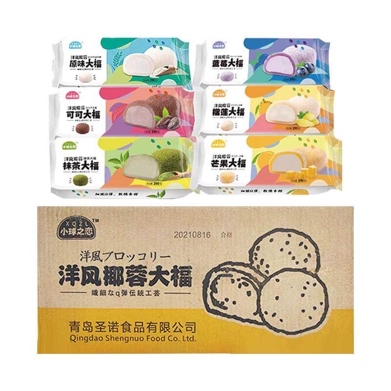新货圣诺洋风椰蓉大福雪媚