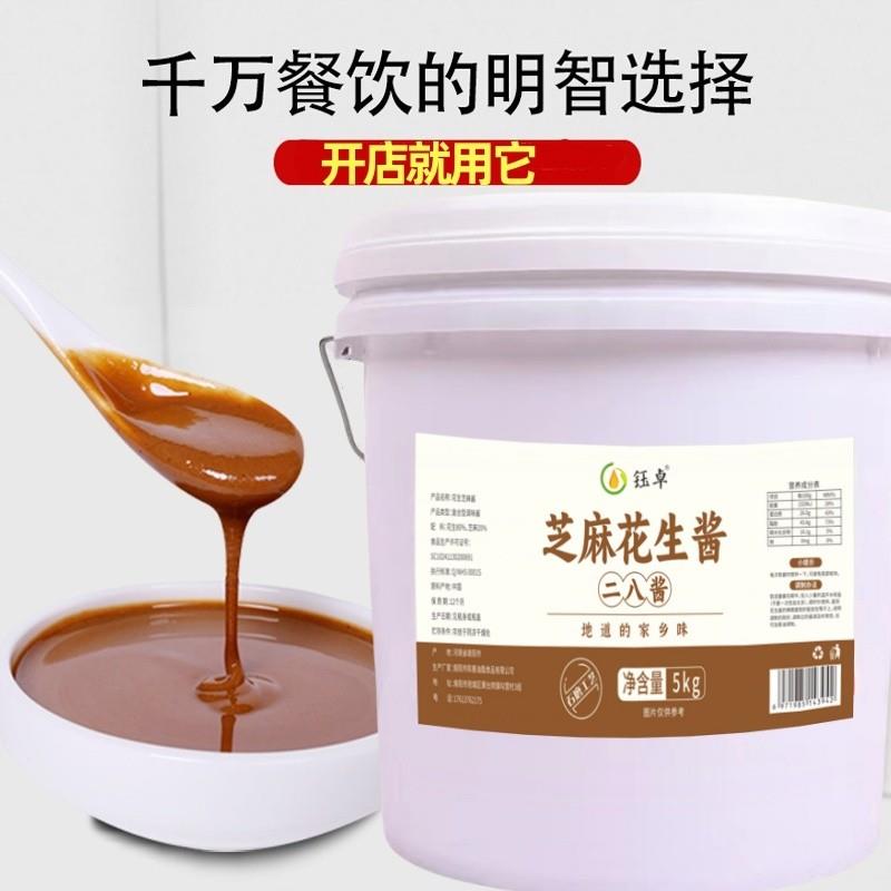正宗芝麻酱纯正宗二八酱花
