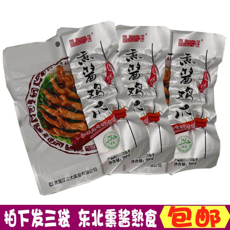 新日期雪莲熏酱鸡爪东北