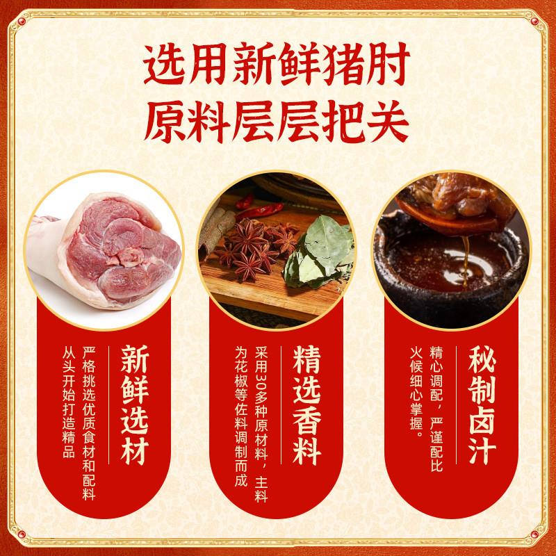 正宗年货礼盒送人苏州周庄特产蹄大礼包猪肘子猪蹄膀肉食熟食
