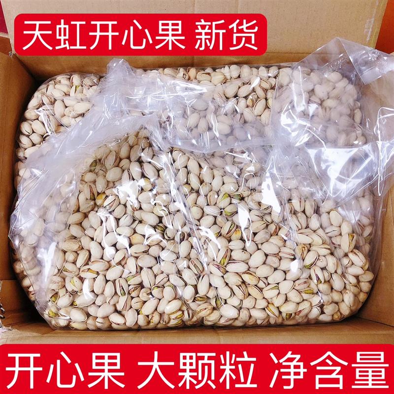 新日期新货天虹开心果大颗