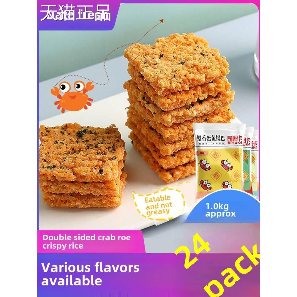Sphaka蟹黄香脆饭网红咸蛋黄糯米办公室小食麻辣肉松小包装Sphka