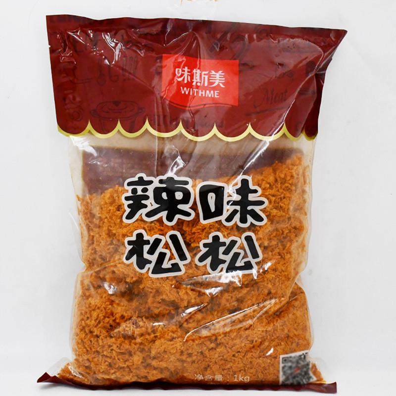 正宗辣味肉松 原味肉松 面包蛋糕蛋黄酥月饼馅料用耐烤金丝