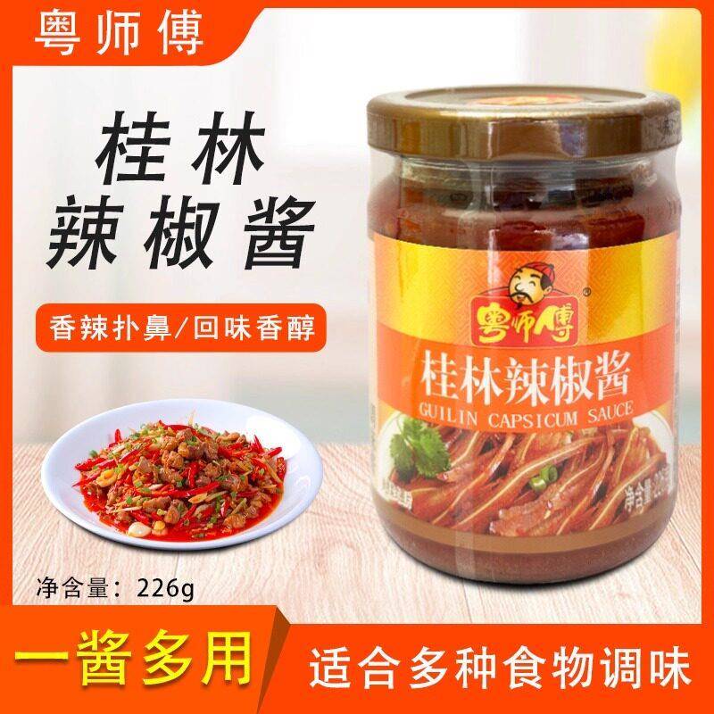 粤师傅桂林辣椒酱226g调味酱烧烤腌料炒菜点蘸拌面拌饭火锅蘸酱