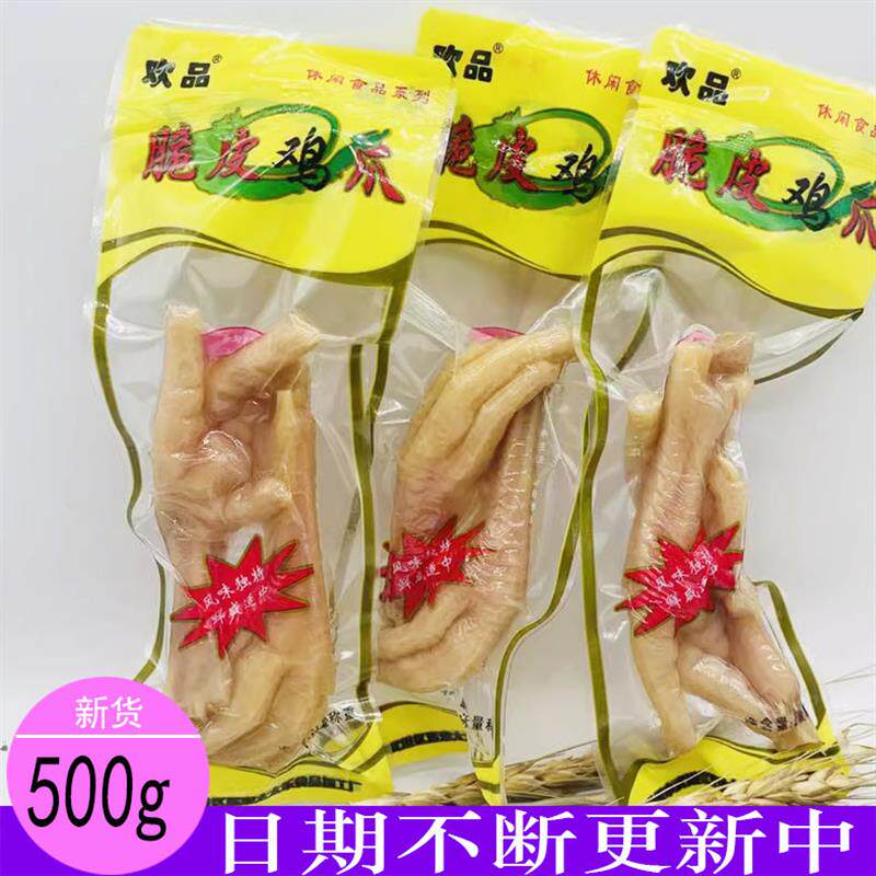 新货脆皮鸡爪草鸡爪咸鲜脆
