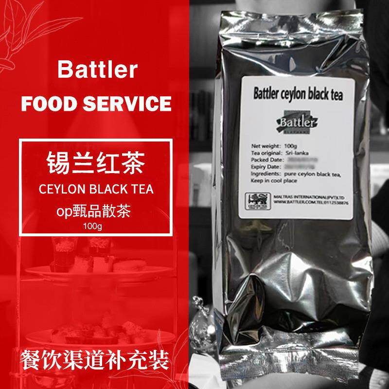新日期斯里兰卡进口battler散茶锡兰红茶伯爵红茶餐饮烘焙渠道