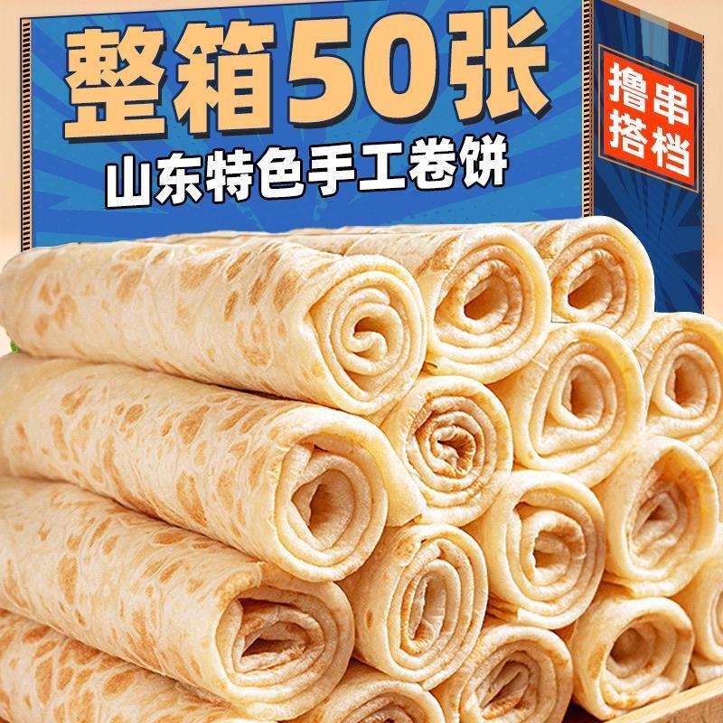 新货手工单饼河南烙馍山东