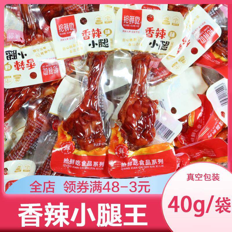 新货香辣小腿王肉食熟食即
