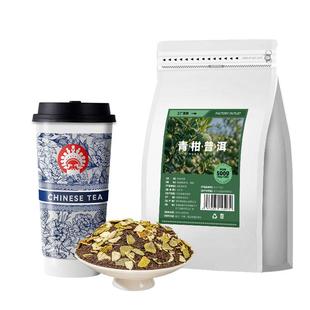 正宗青柑普洱霸王金乌扶摇茶姬同款茶叶奶茶店专用原材料轻牛乳商