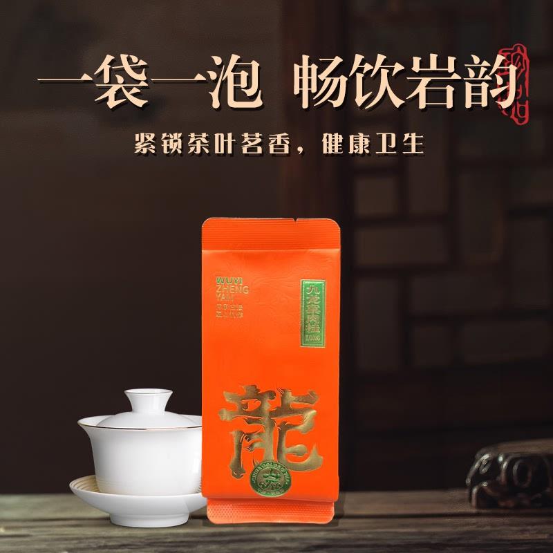 正宗武夷山岩茶核心产区九龙窠肉桂茶1盒15包试喝大红袍茶叶高端