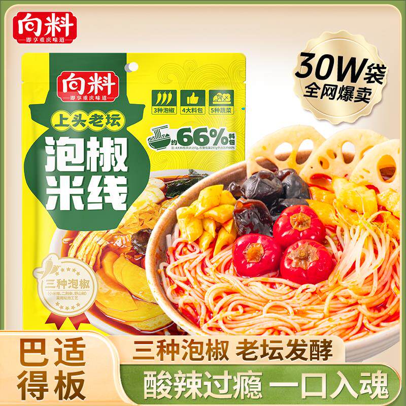 新日期胖妹重庆泡椒米线麻