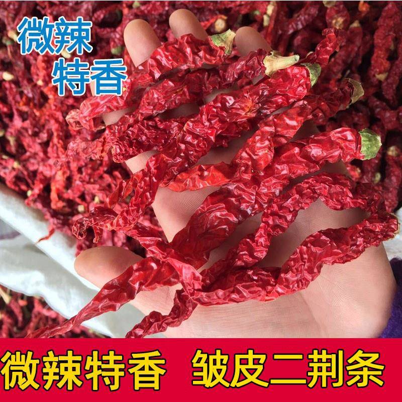 湖南干辣椒正宗湖南特产二荆条干辣椒500g微辣特香农家自制秦