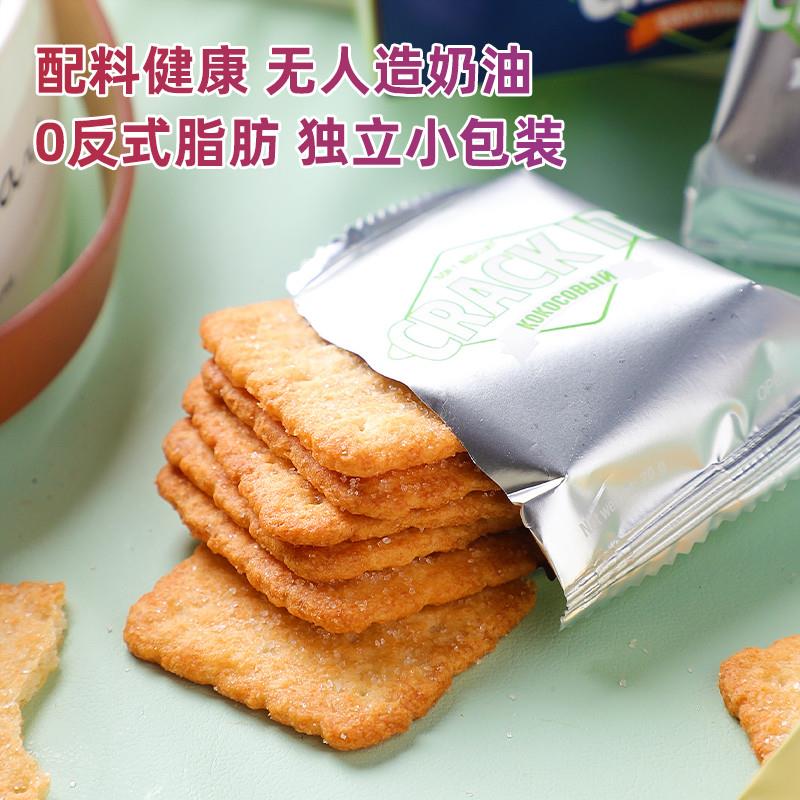 正宗原装进口俄罗斯薄脆饼