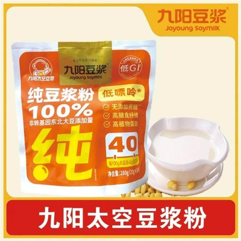新货豆浆粉低糖纯豆浆粉蔗
