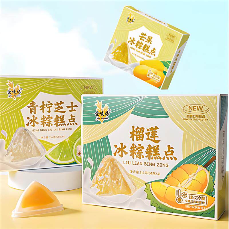 新日期猫山王爆浆流心榴莲冰粽子开袋即食榴水晶冰皮芒果冰棕礼盒