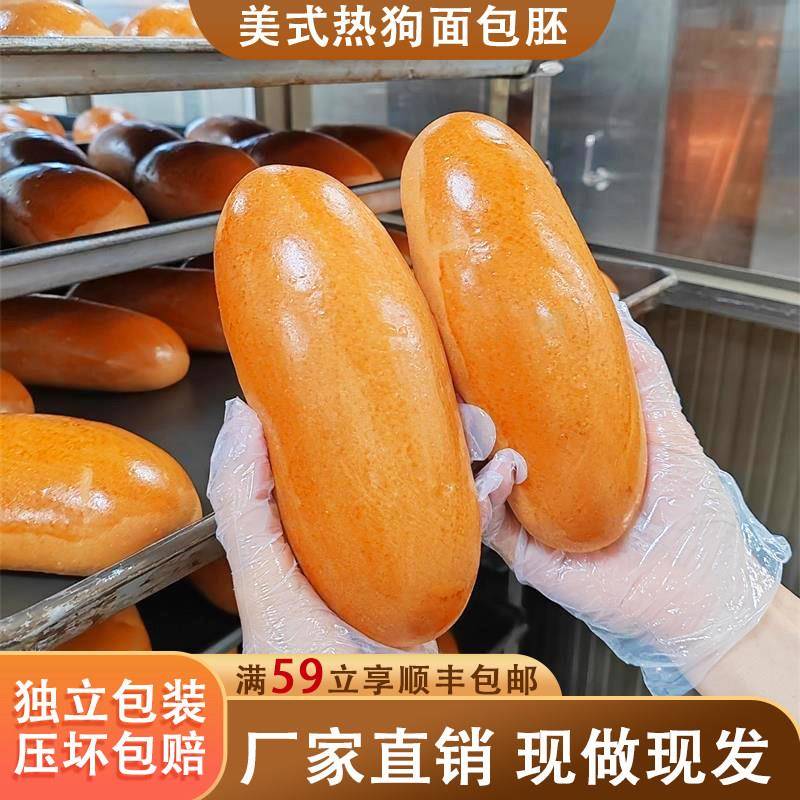 美式汉堡胚美式热狗面包胚商用半成品手工烘焙汉堡胚即食黄油早餐