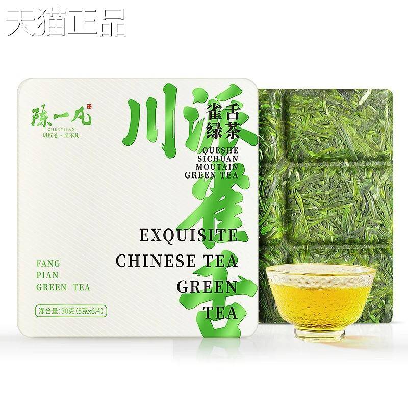 陈一凡绿茶 川派雀舌 茶叶 浓香型可携式小方片盒装30g