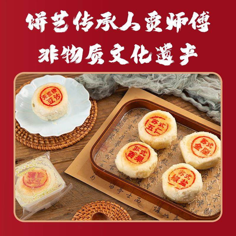 正宗常州苏式酥皮五仁月饼休闲椒盐豆沙老式传统手工点心月饼