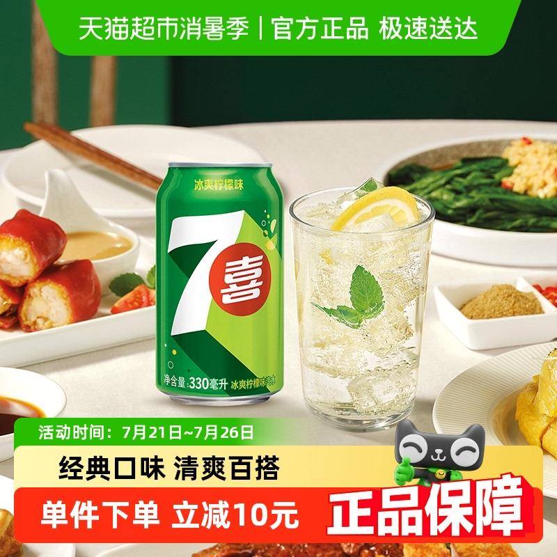 百事可乐7喜美年达汽水碳酸饮料整箱饮品（包装随机）
