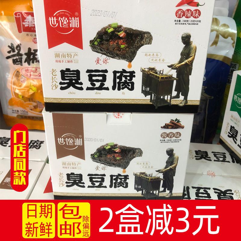 新货臭豆腐香辣老长沙湖南